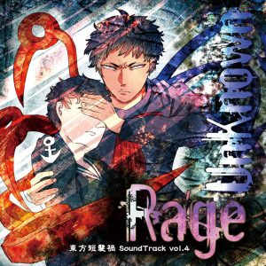 Rage Unknown ジャケットサンプル