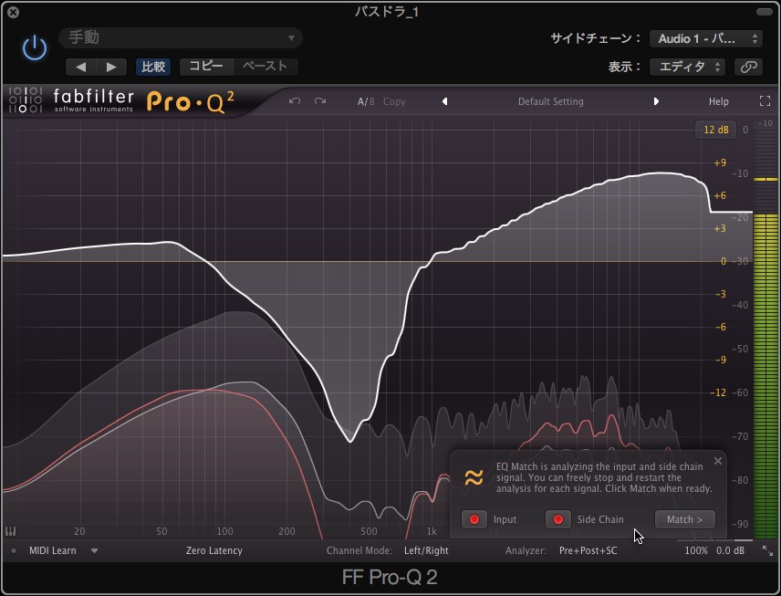 EQ Matchで比較